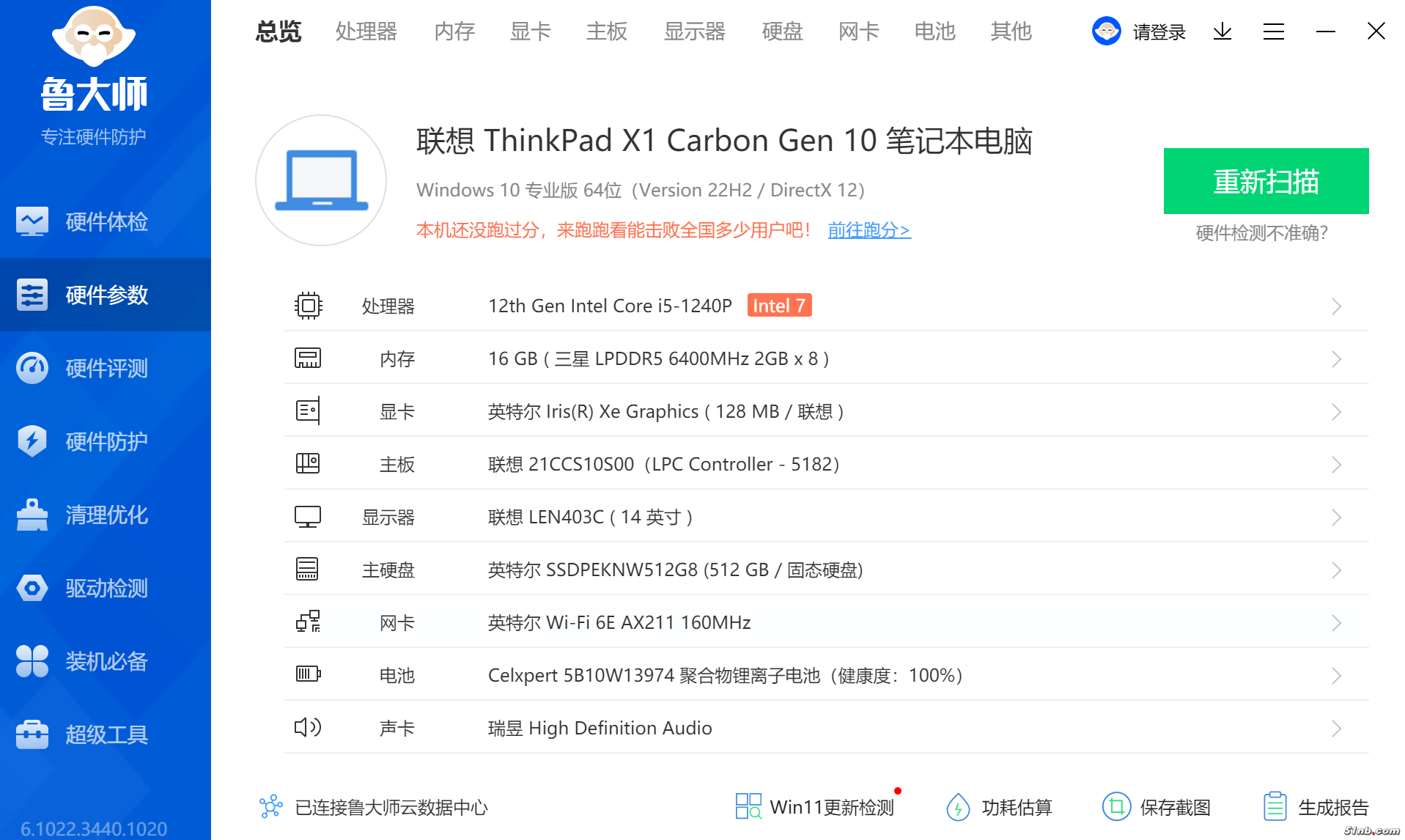 QQ图片20221122165209.png