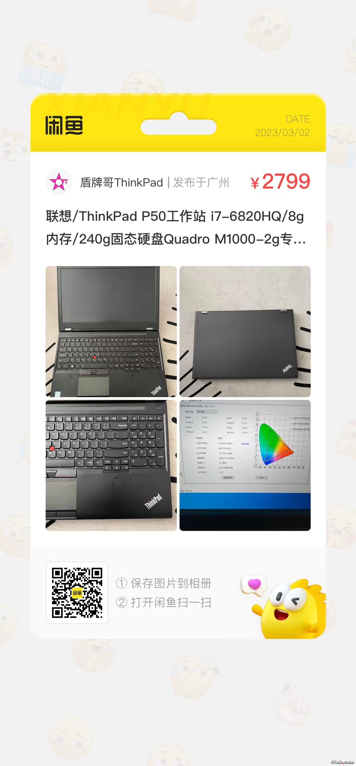 ThinkPad P50.jpg