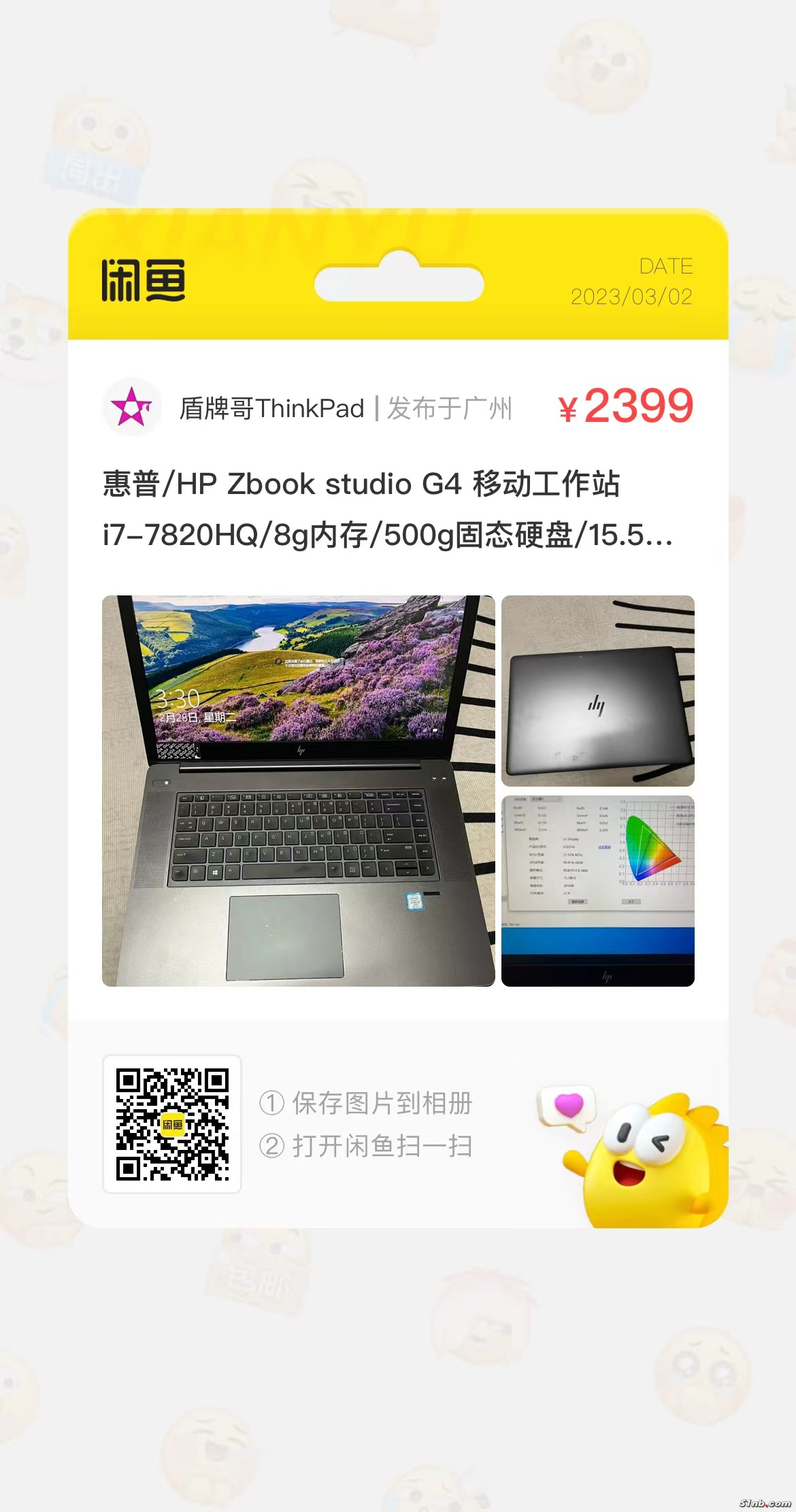 惠普Zbook studio G4.jpg