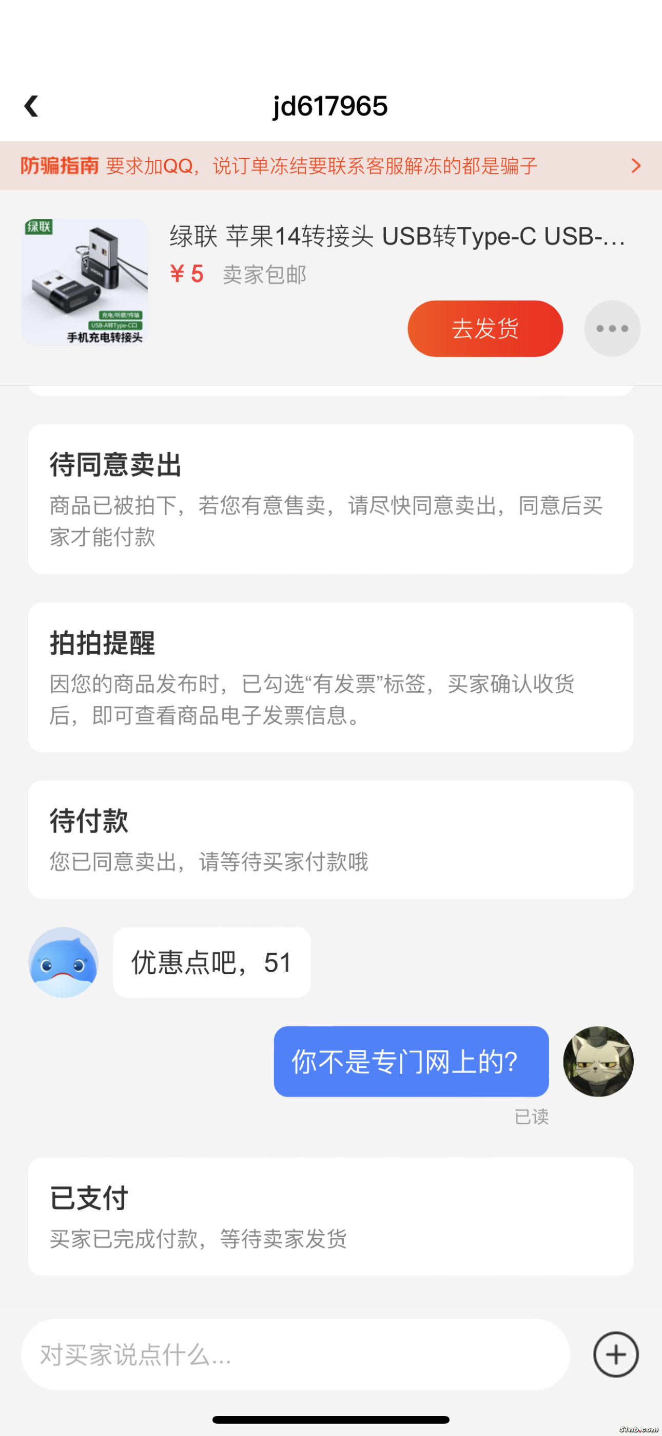 51NB_iOS_230305130149_43.png