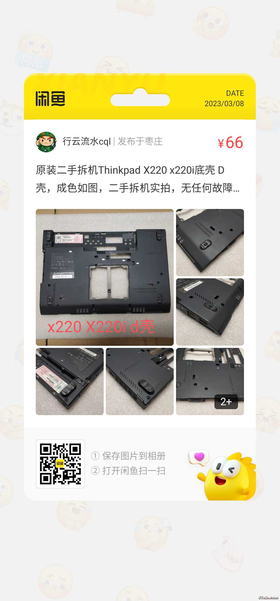1678273351165.jpg