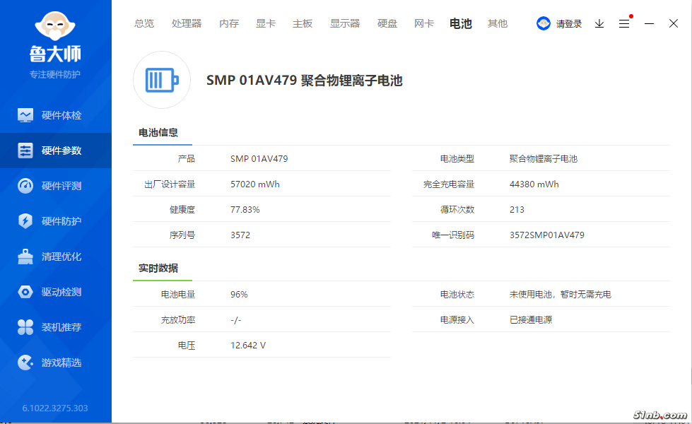 T480s 电池SMP磨损 213次磨损22% 鲁大师检测 202201211.PNG