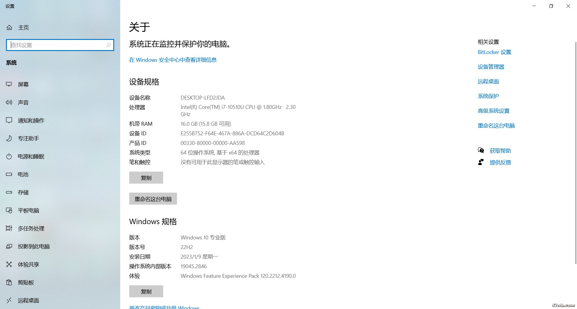 配置