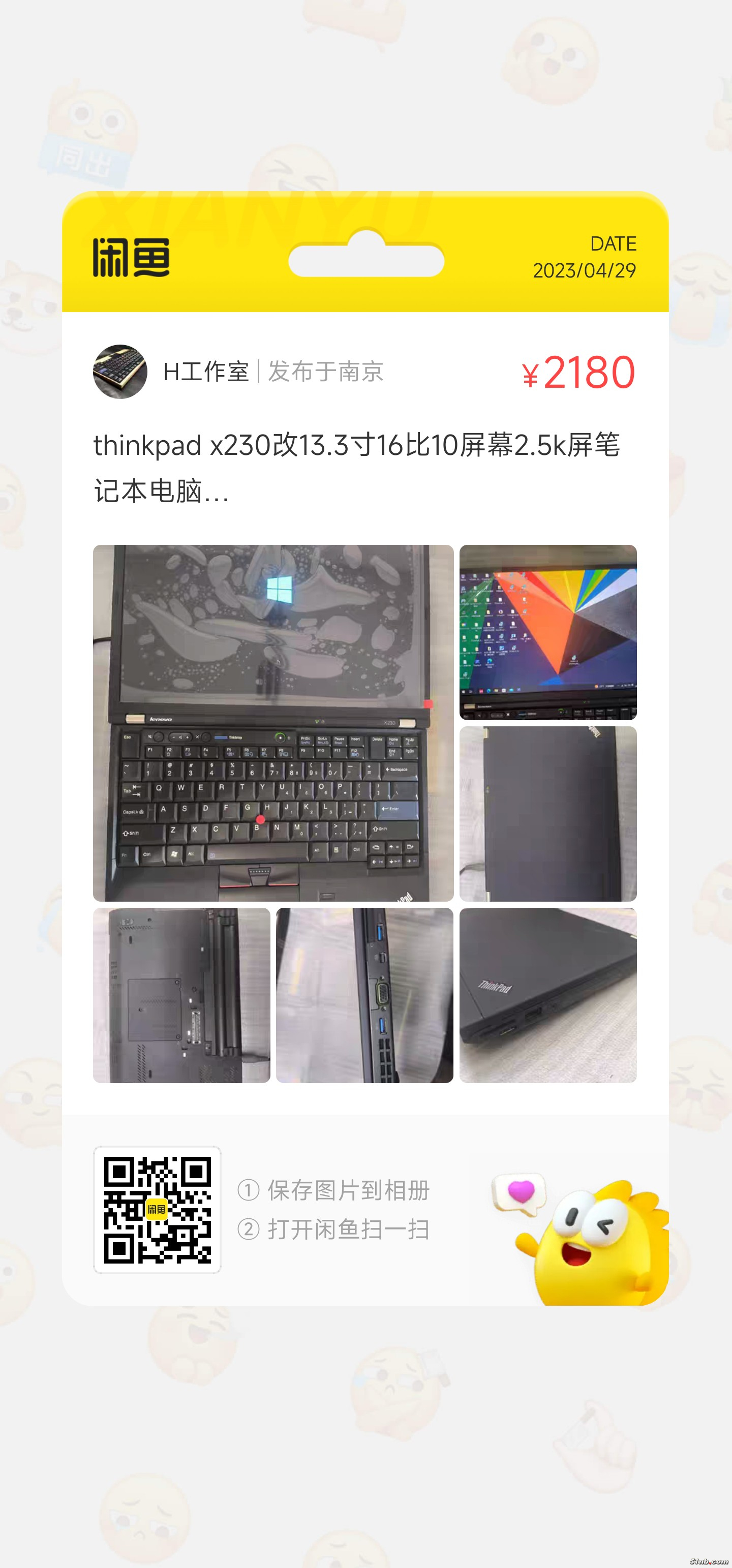 QQ图片20230429203522.jpg