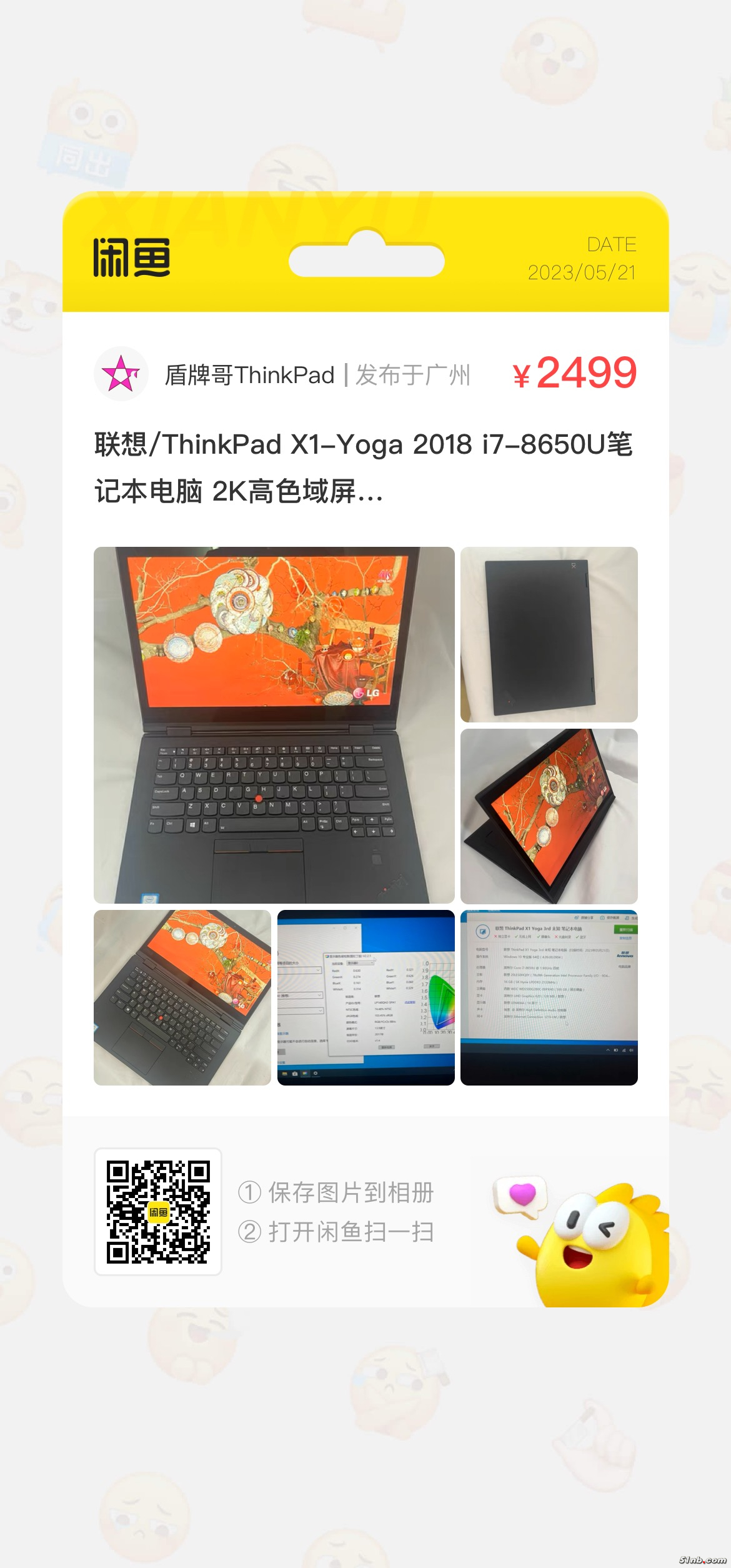 X1-YOGA 2018-i7 16G黑色.jpg