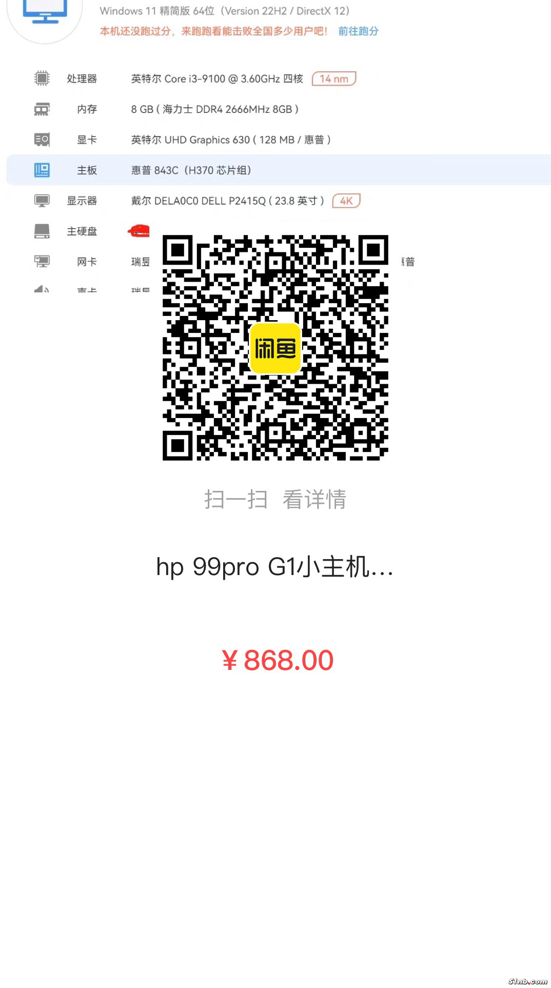 51NB_iOS_230624174932_80.png