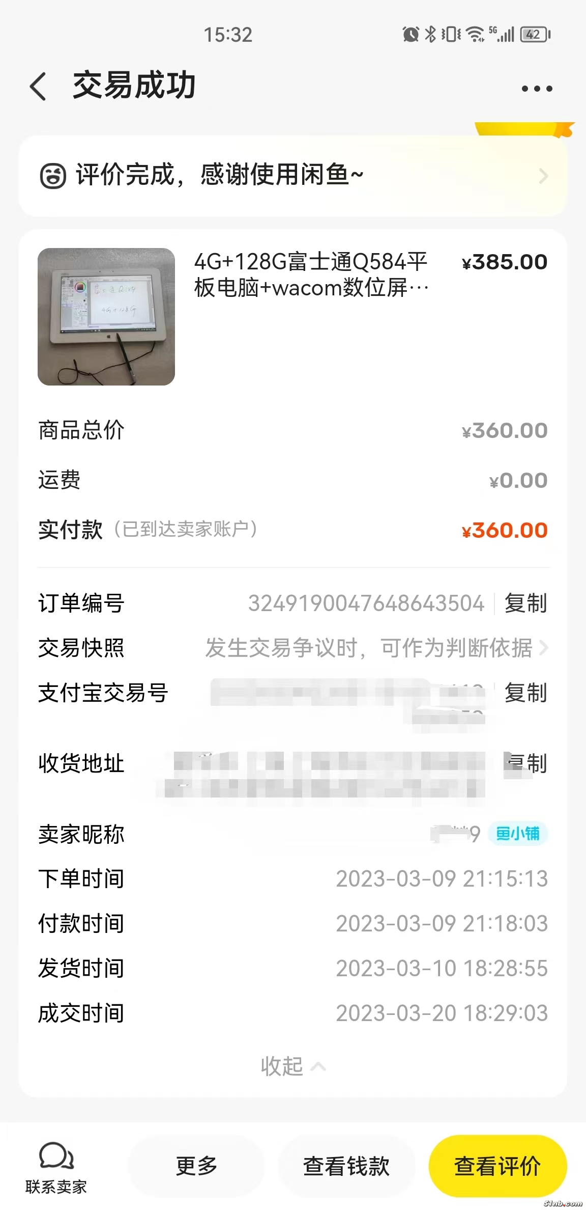 20230801155317.jpg