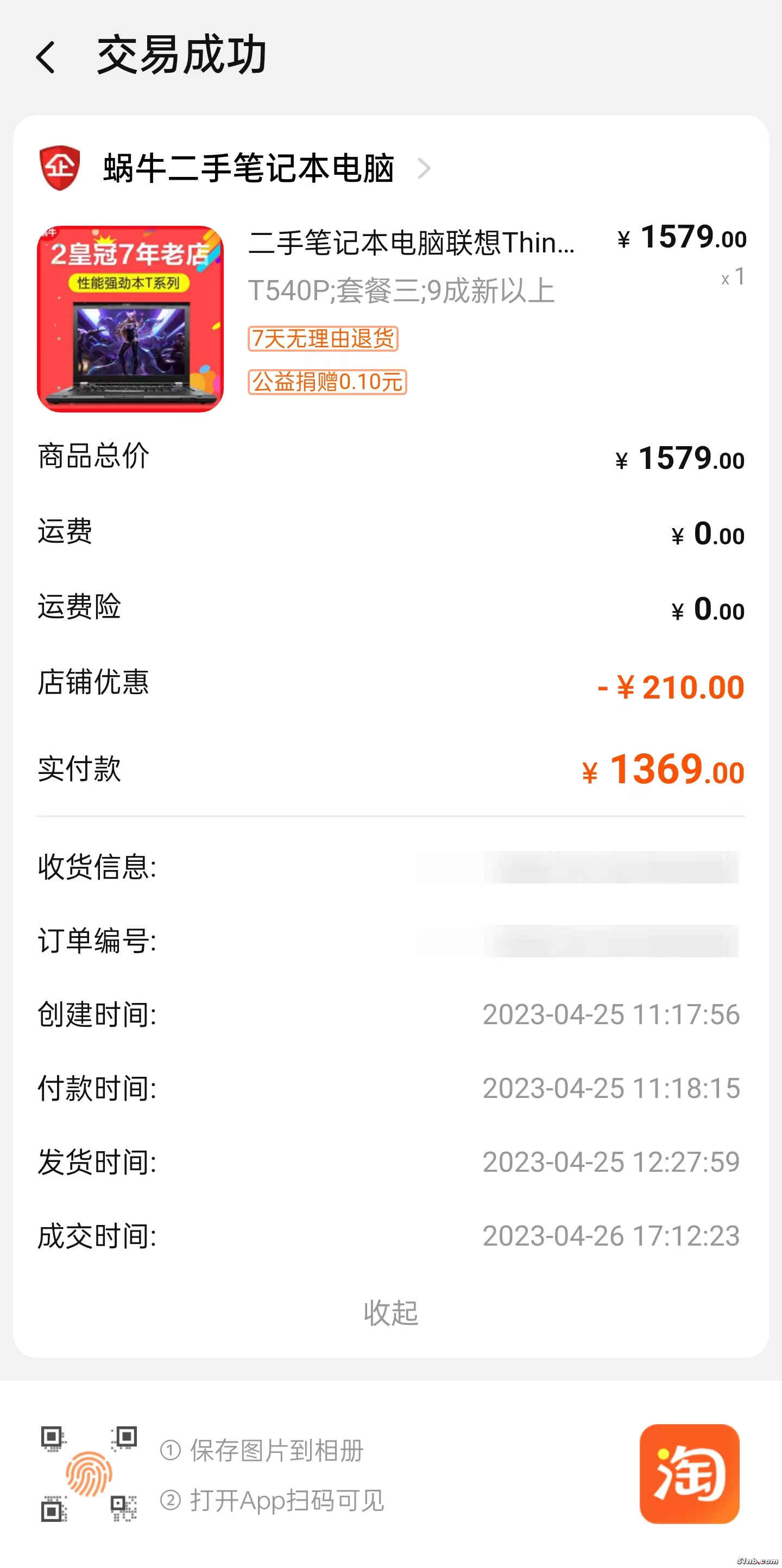 微信图片_20230926232450.jpg