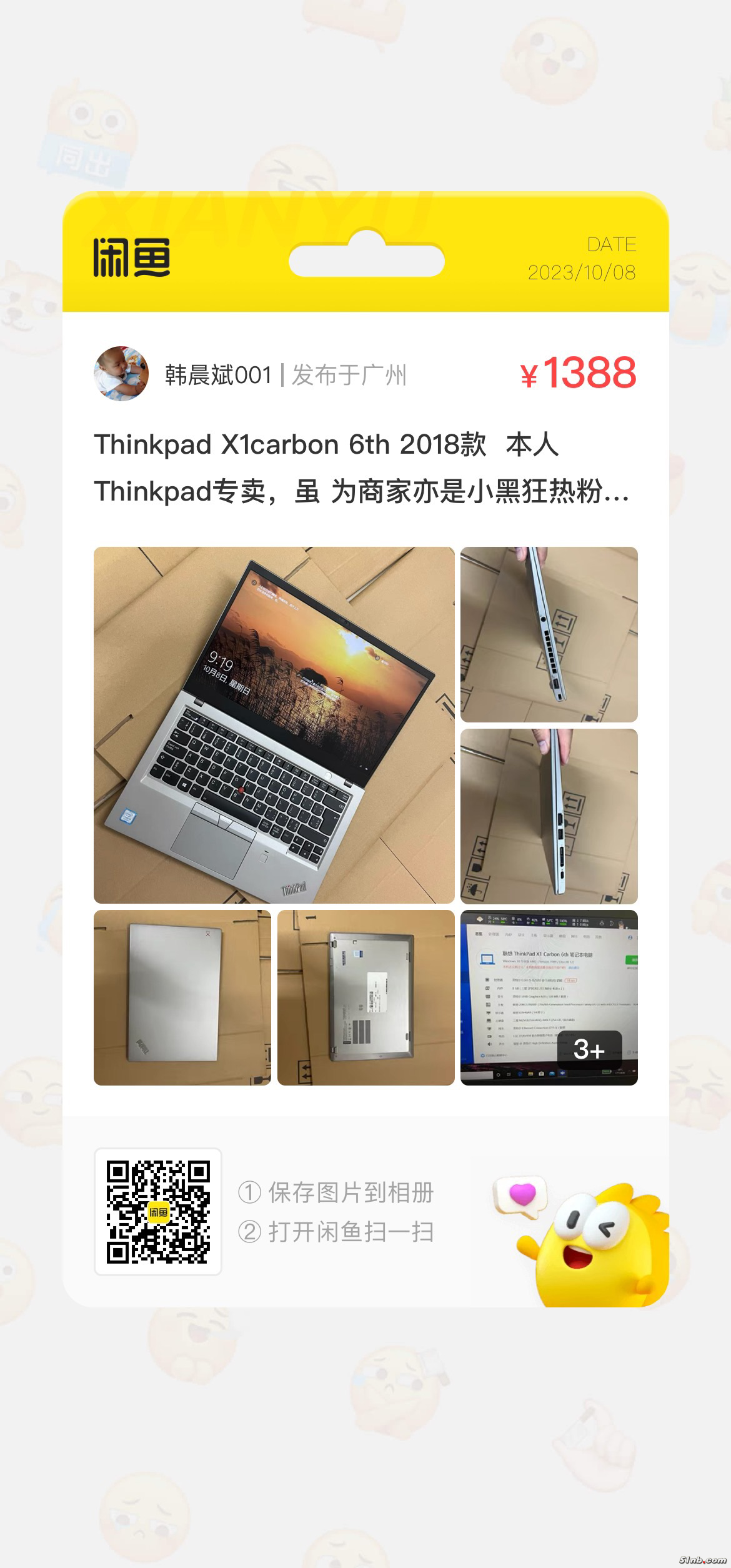 51NB_iOS_231008095718_72.png