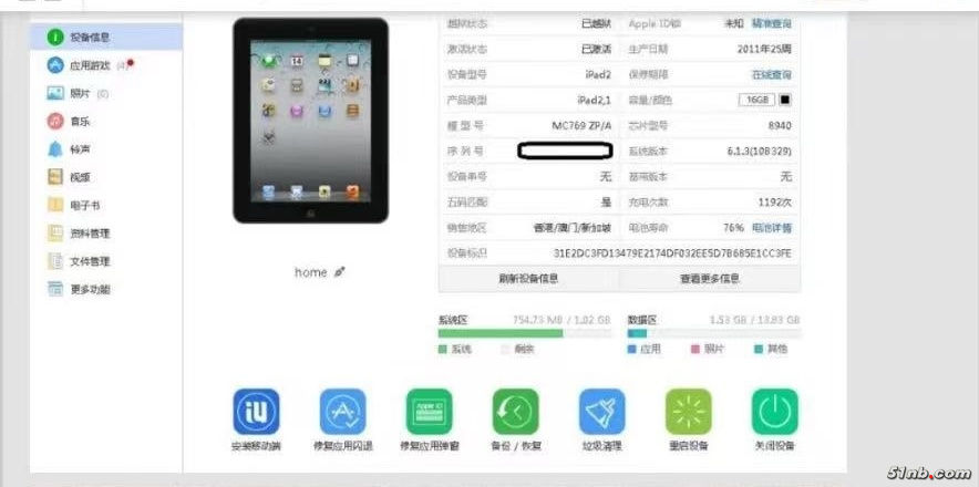 IPAD 2.jpg