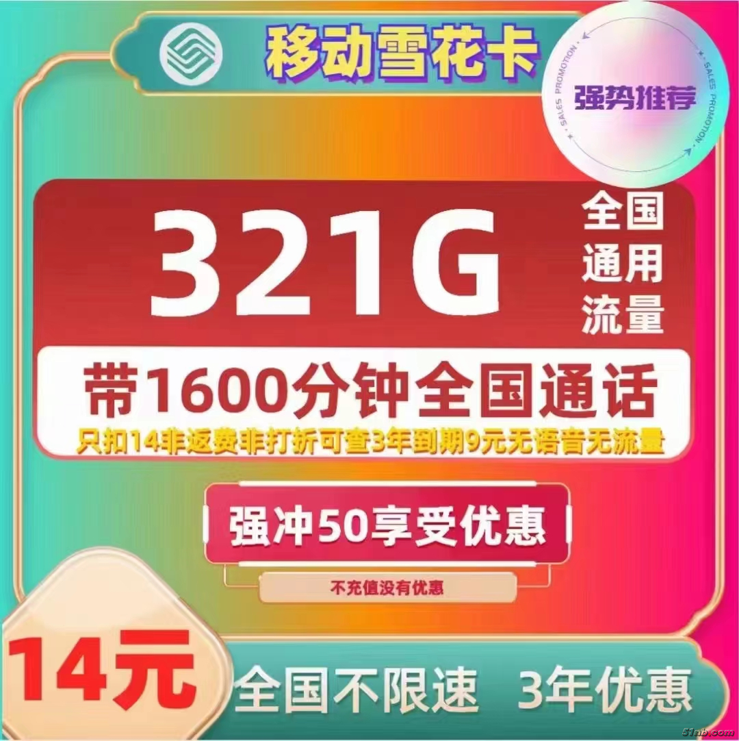 雪花卡1.jpg