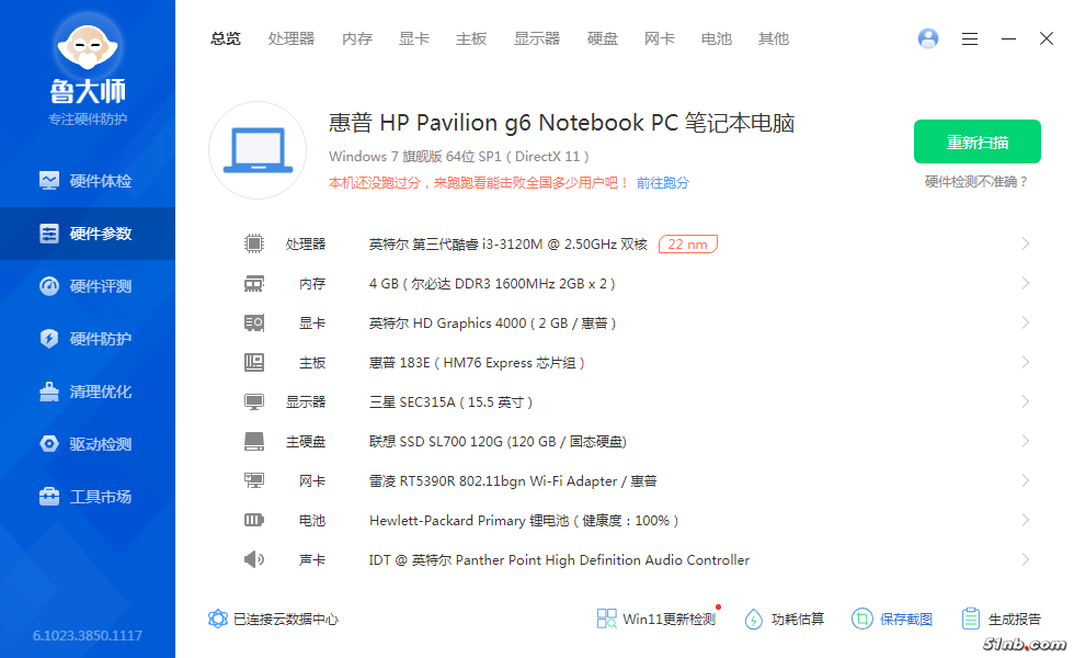 HP硬件参数.png