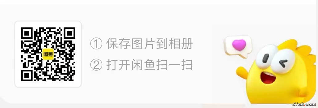 闲鱼二维码.jpg