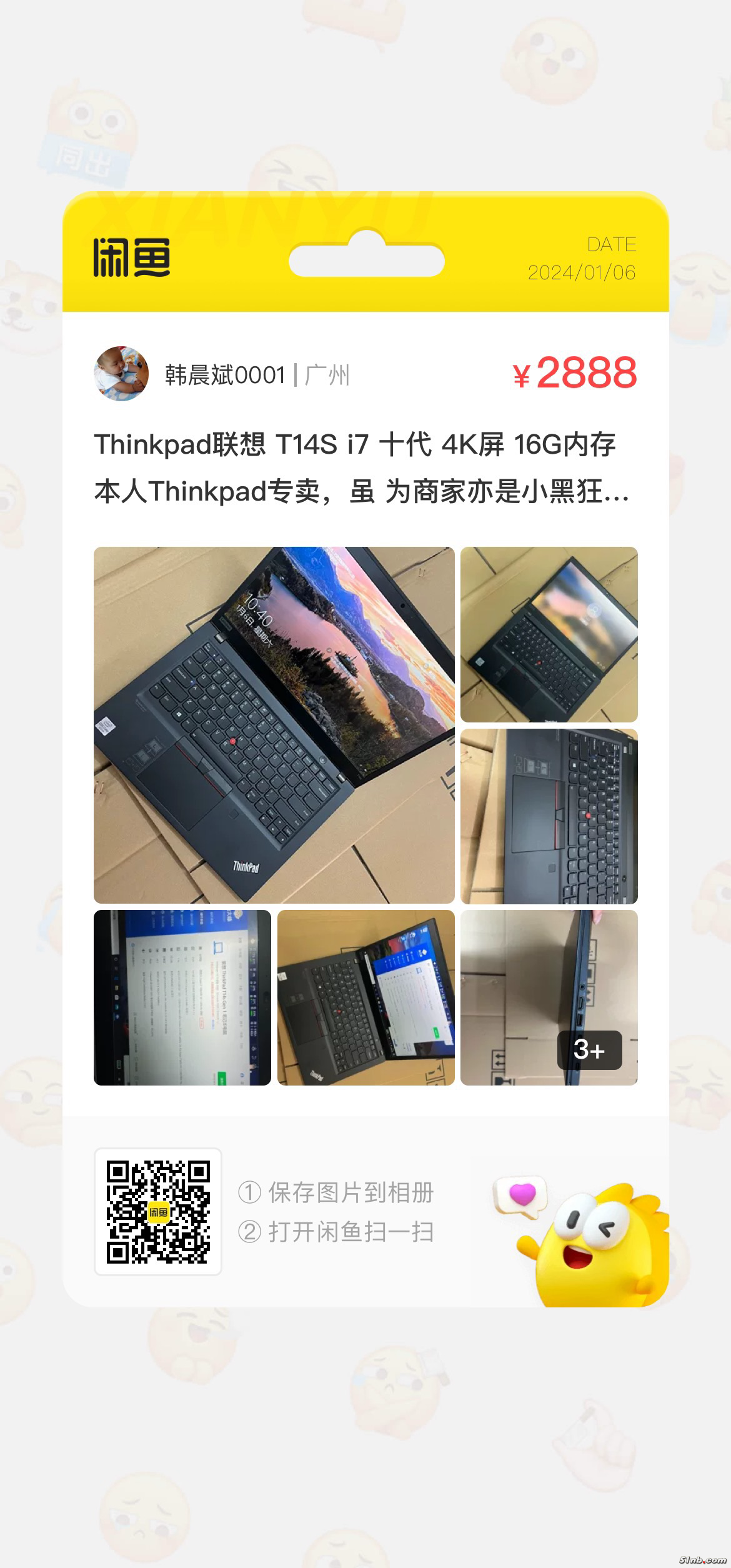 51NB_iOS_240107082345_69.png
