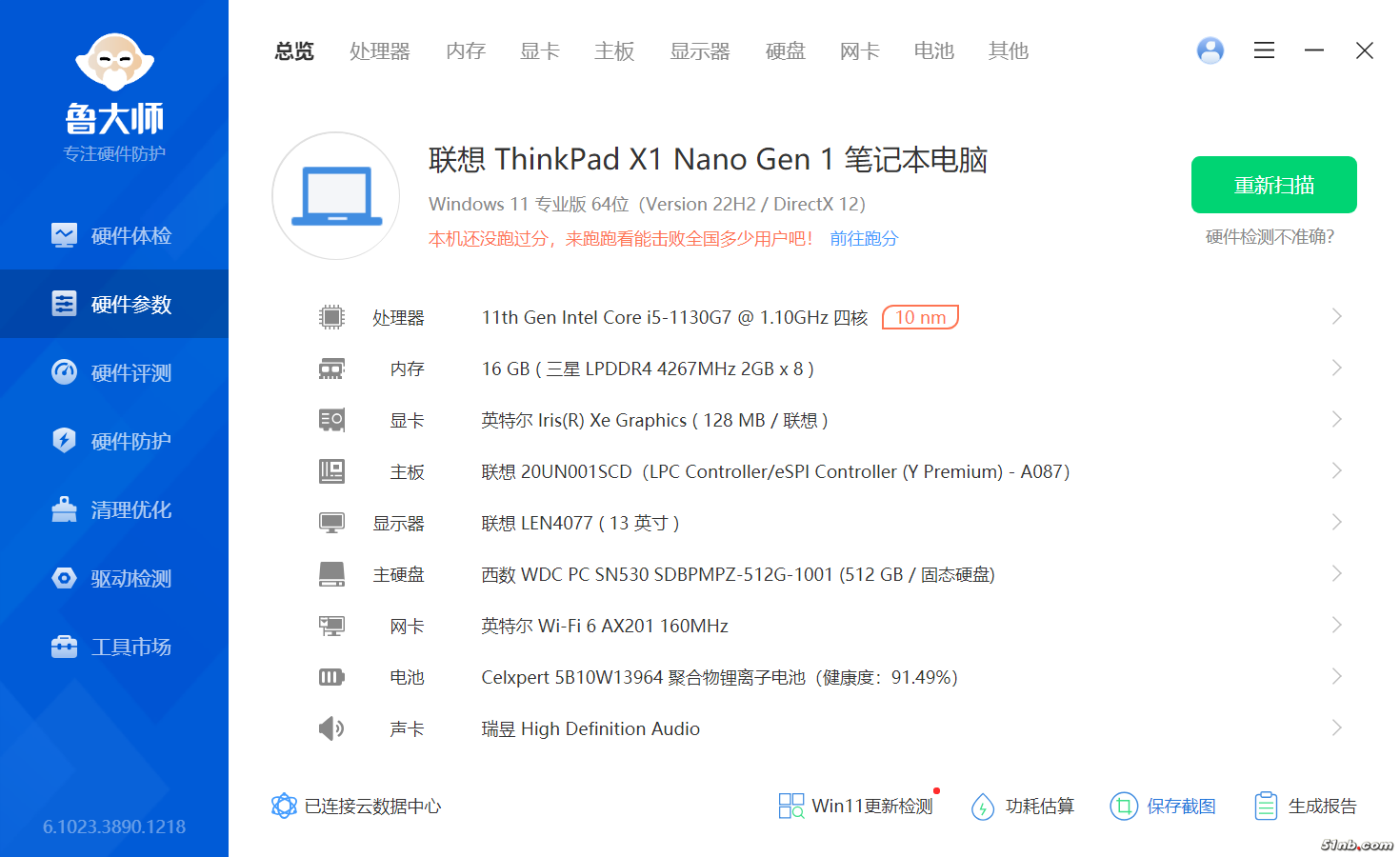 51NB_240109_2103.png