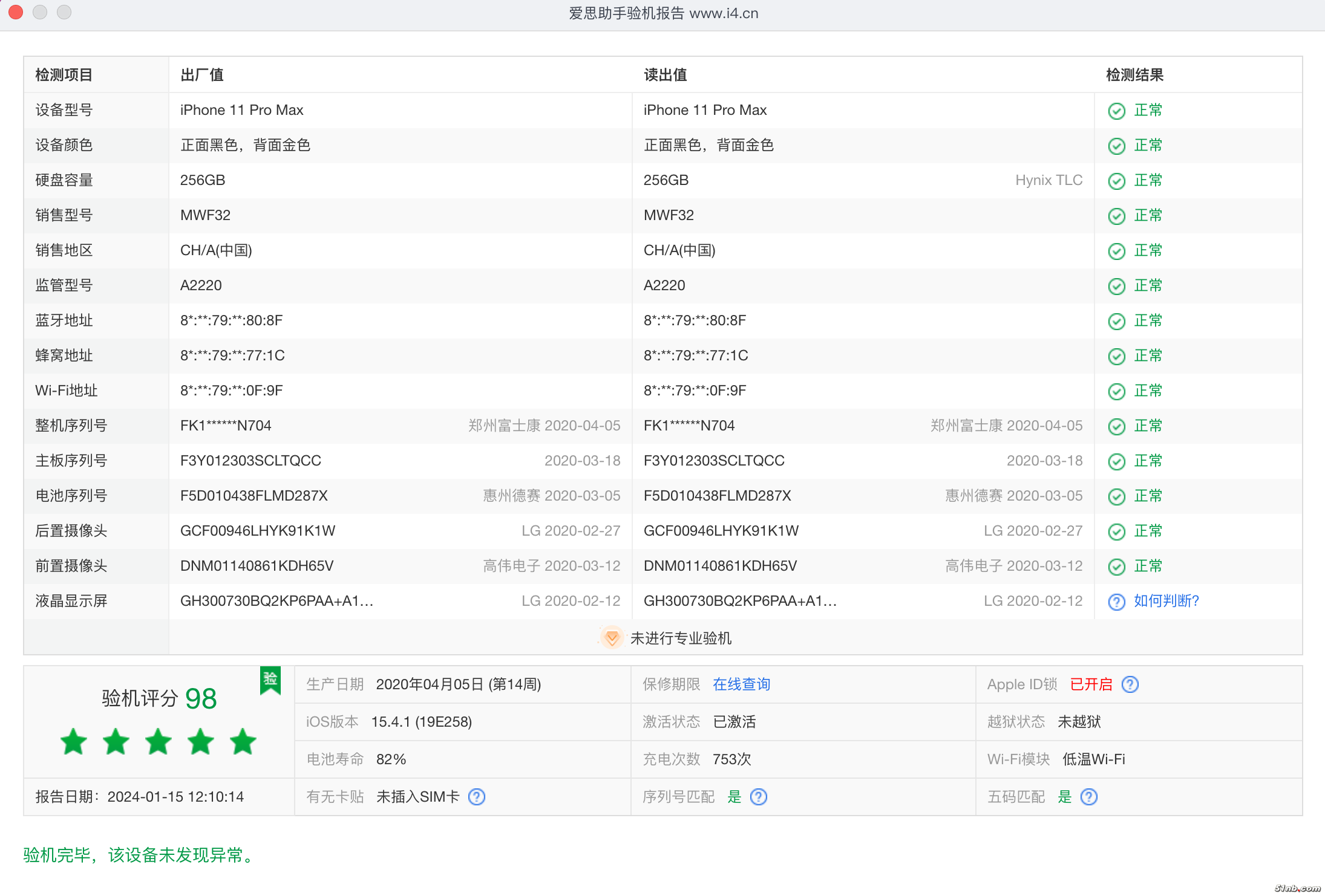 截屏2024-01-15 12.10.34.png