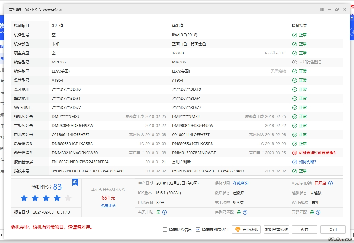 微信截图_20240203183214.png