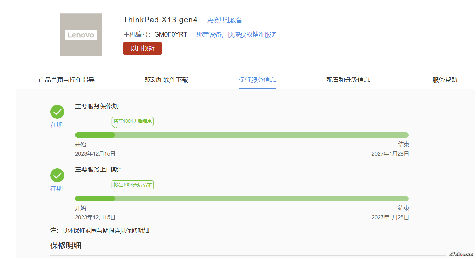 微信图片_20240429143223.png
