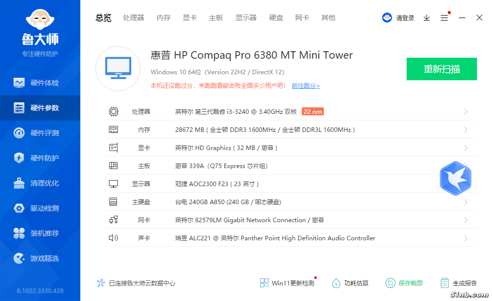 硬件参数.png