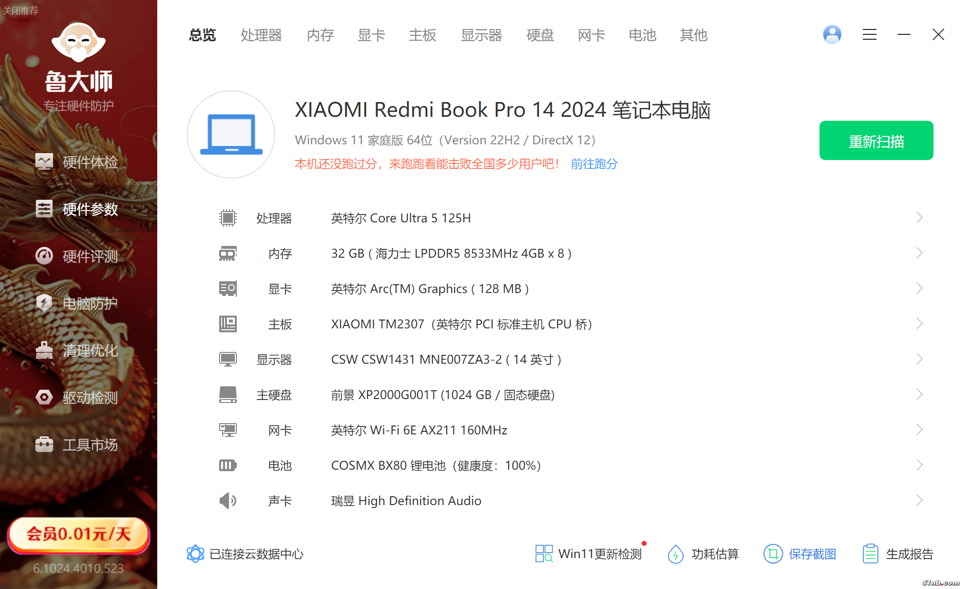微信图片_20240529172814.png