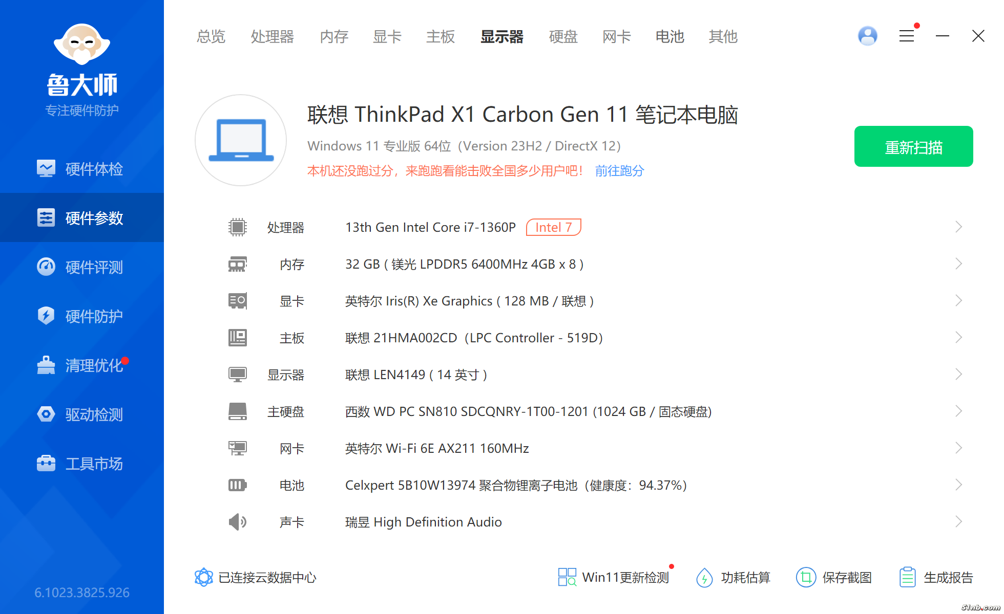 微信图片_20240601155519.png