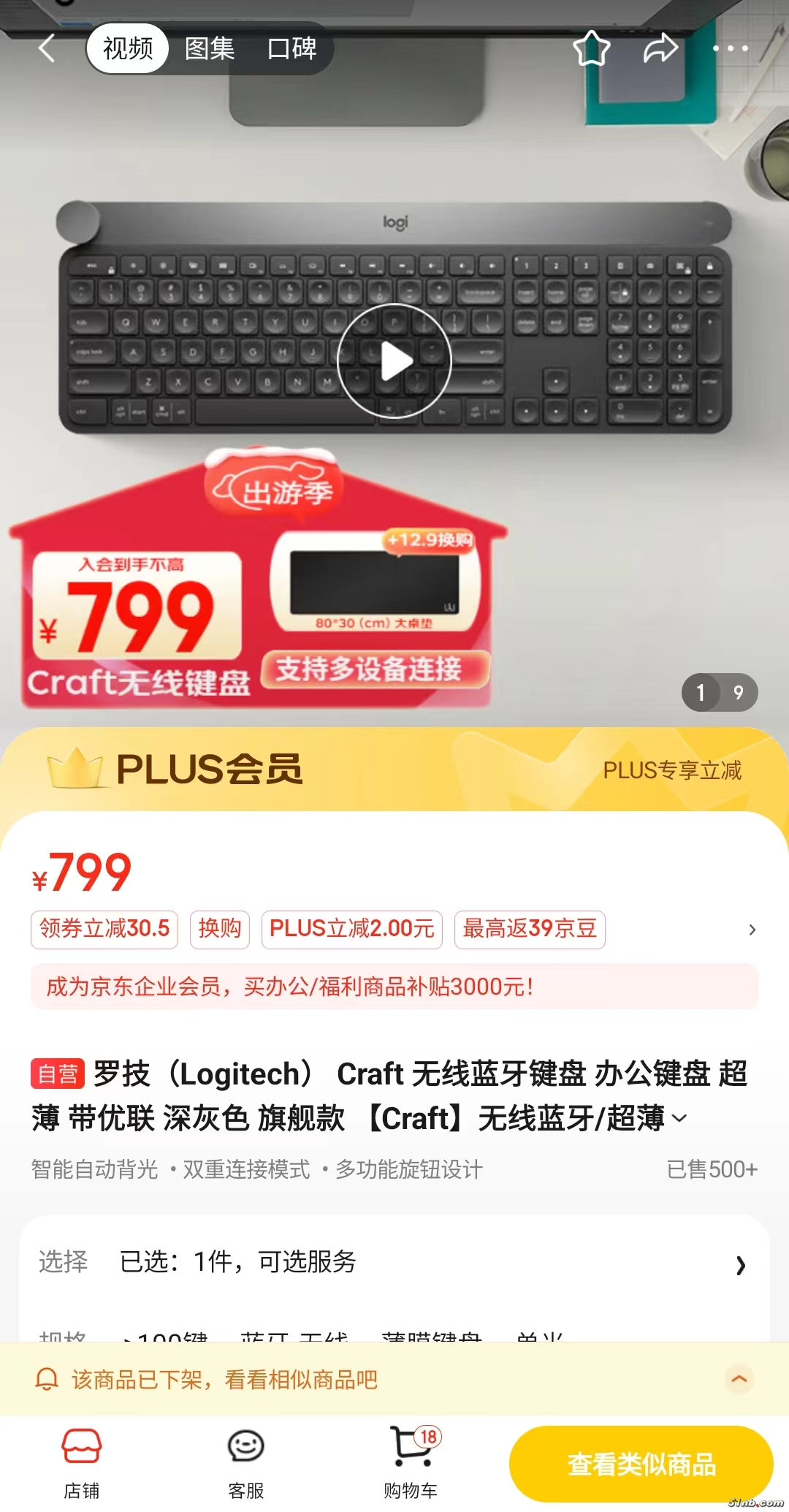 全新未拆封，有发票