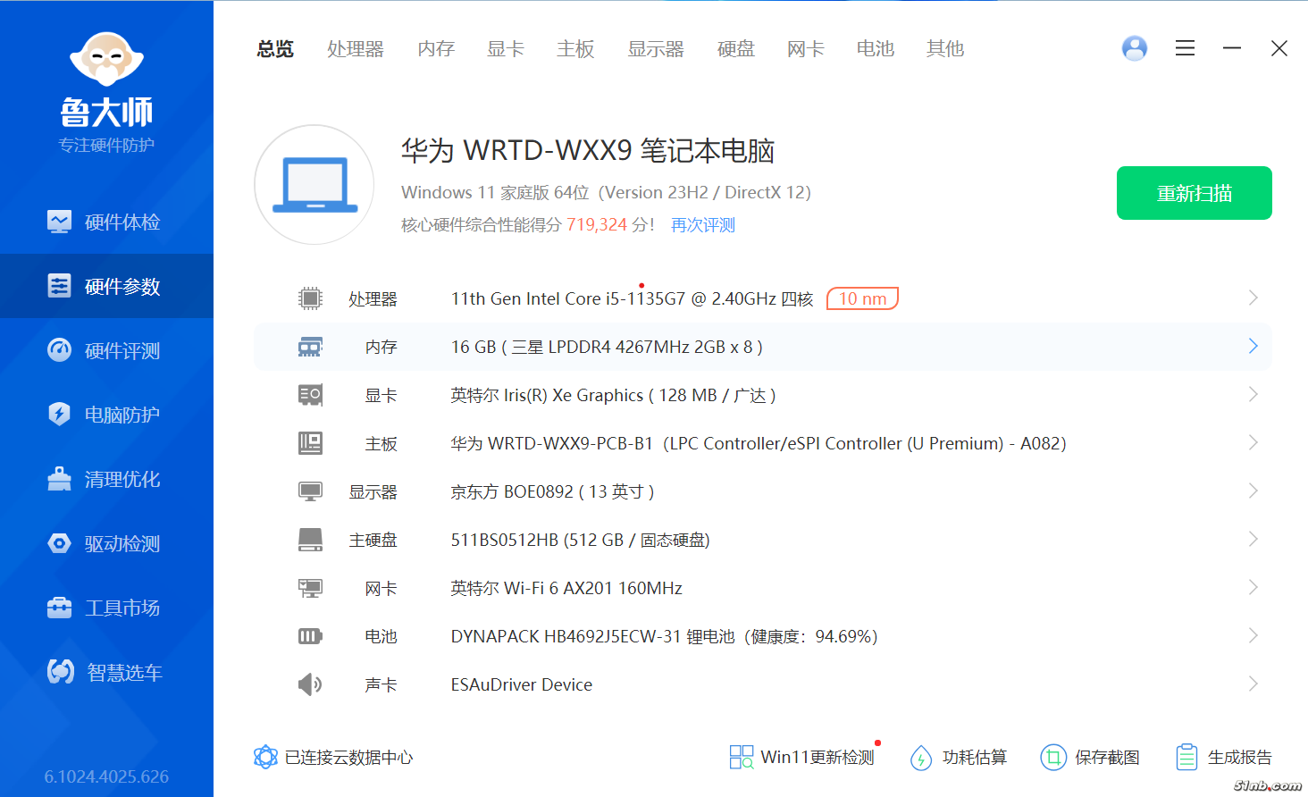屏幕截图 2024-07-10 170525.png