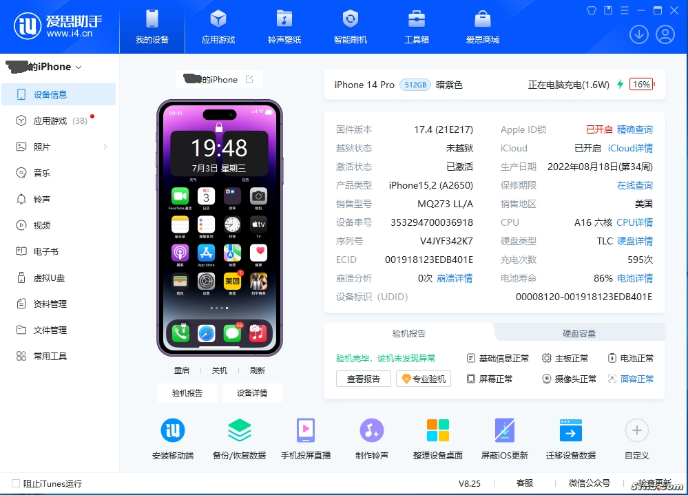 微信图片编辑_20240712091210.jpg