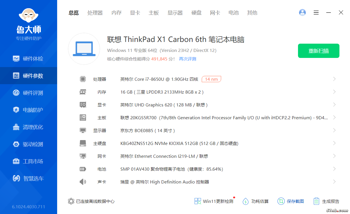 硬件参数.png