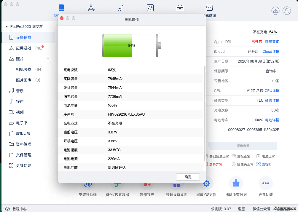截屏2024-07-26 10.49.31.png