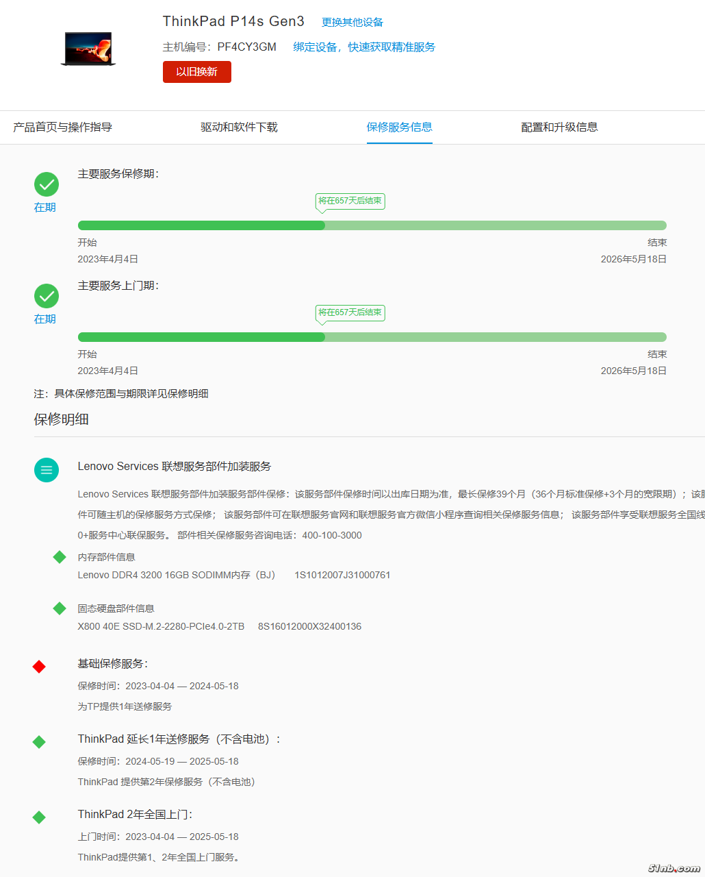 微信图片_20240730155002.png