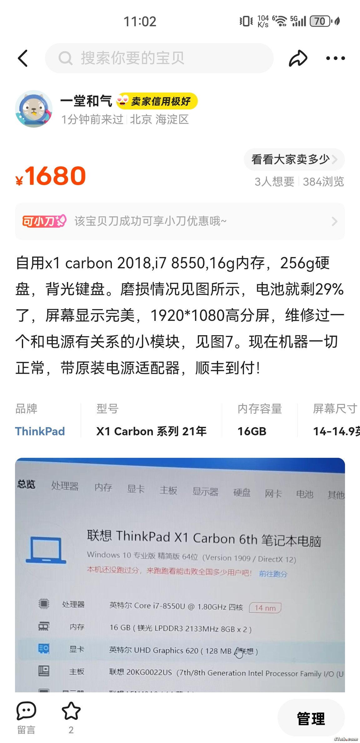 Screenshot_20240819_110257_com.taobao.idlefish.jpg