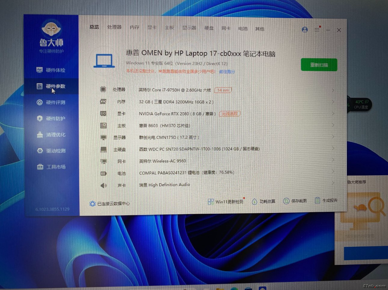 51NB_iOS_28 2024-09-11 10:06:53.png
