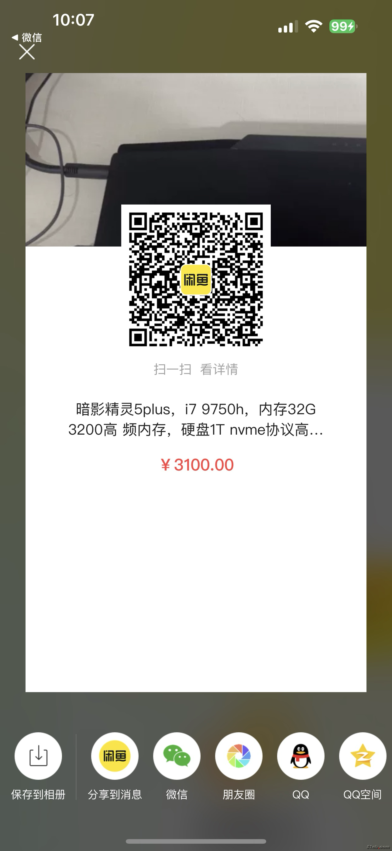 51NB_iOS_93 2024-09-11 10:08:02.png