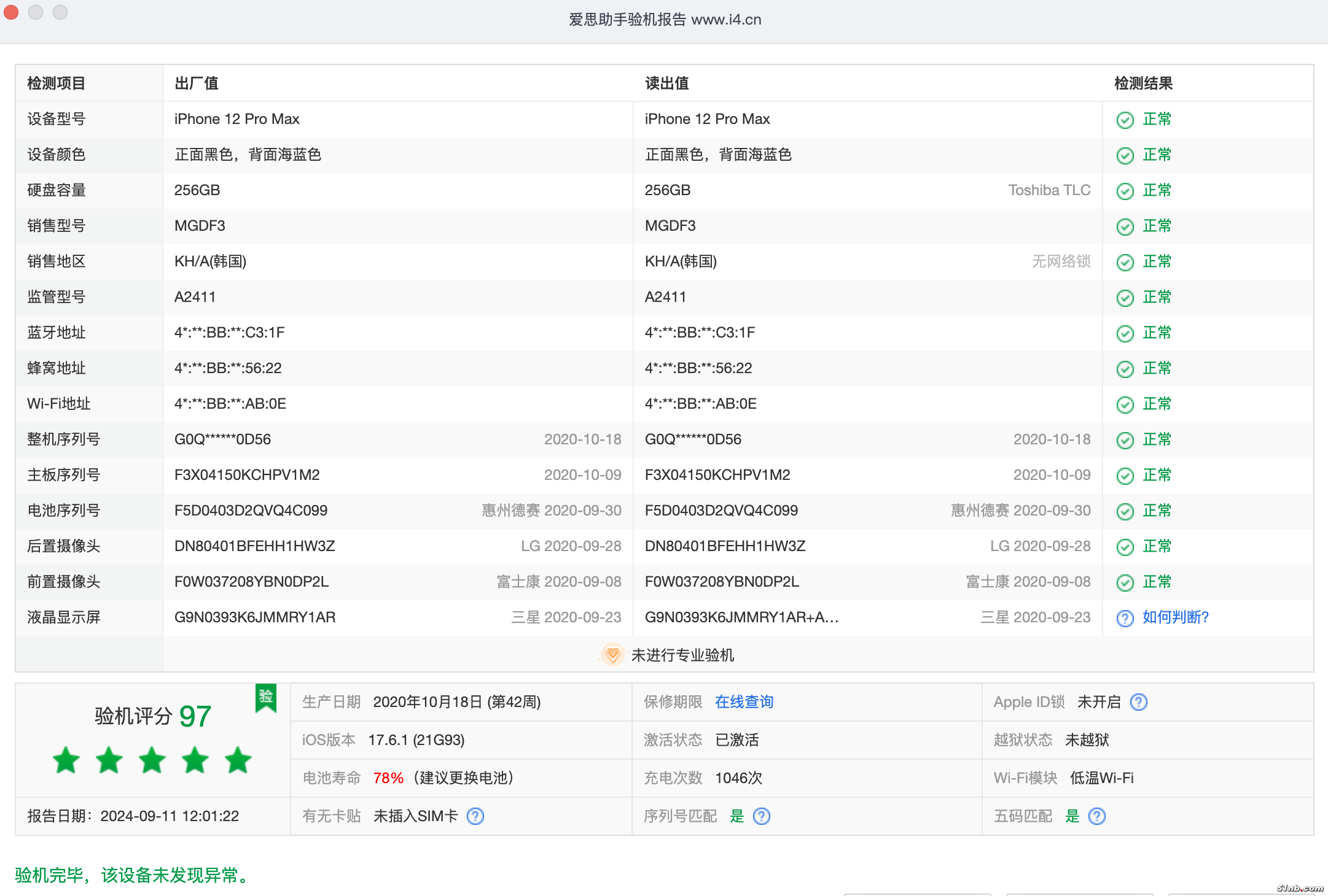 截屏2024-09-11 12.02.02.png