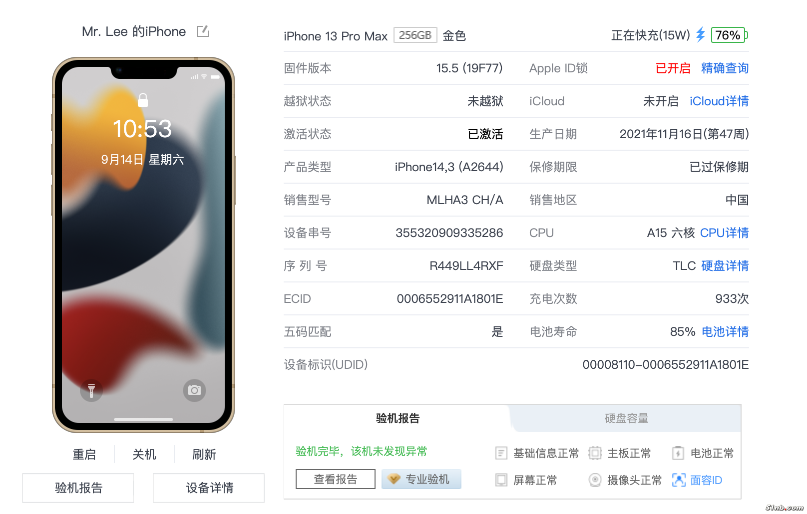 截屏2024-09-14 10.53.51.png