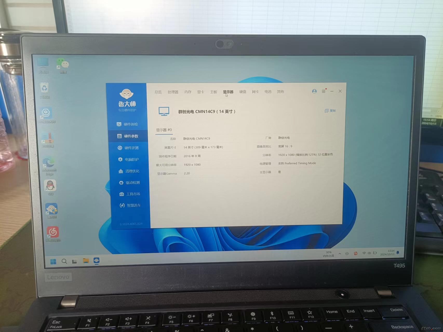 T495 2号机13.jpg