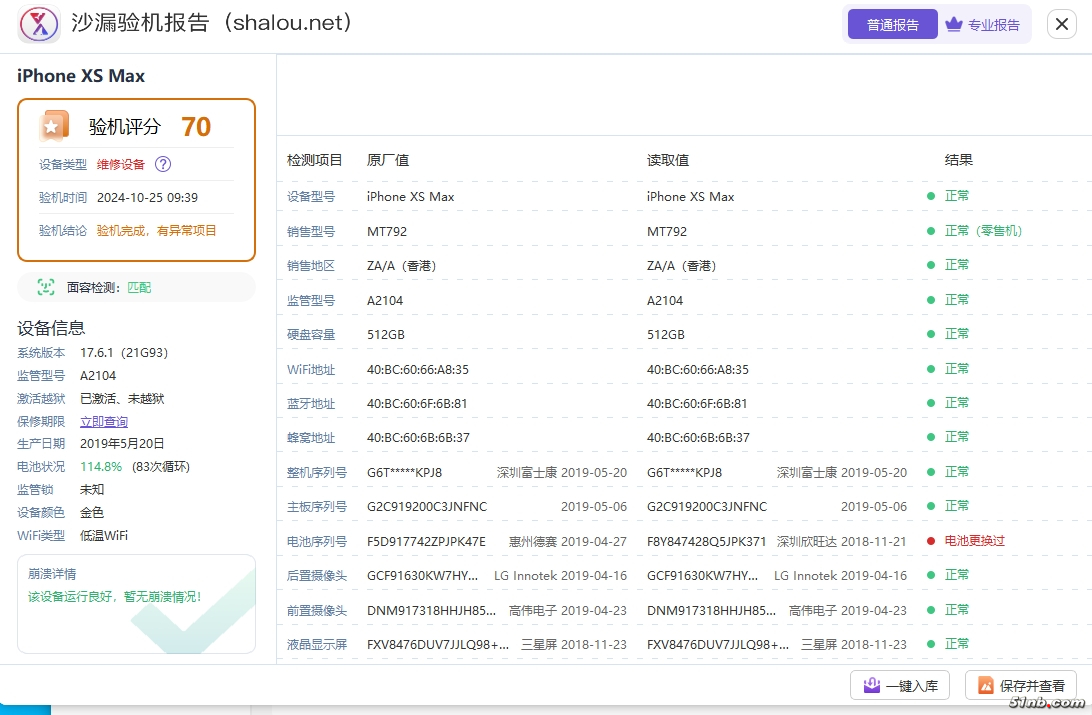 微信截图_20241025094048.jpg
