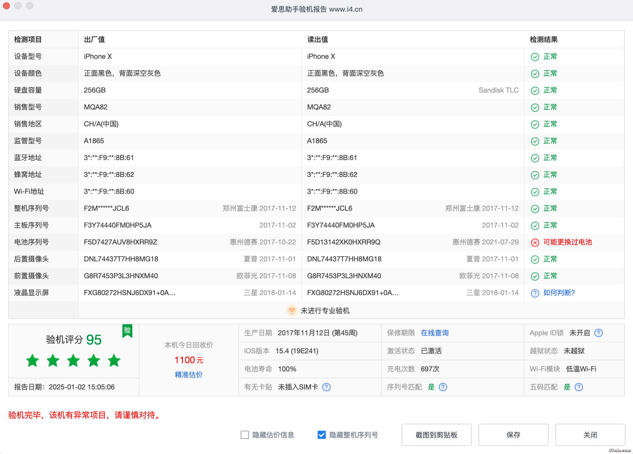 截屏2025-01-02 15.05.28.png