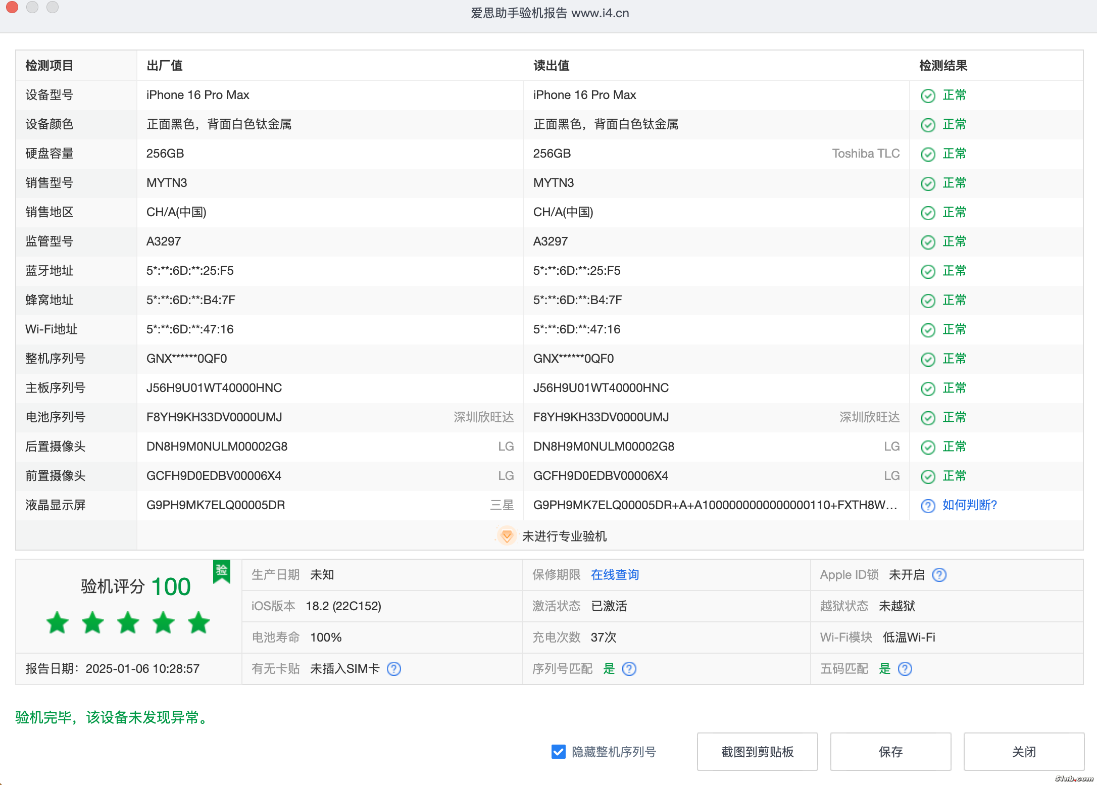 截屏2025-01-06 10.29.31.png