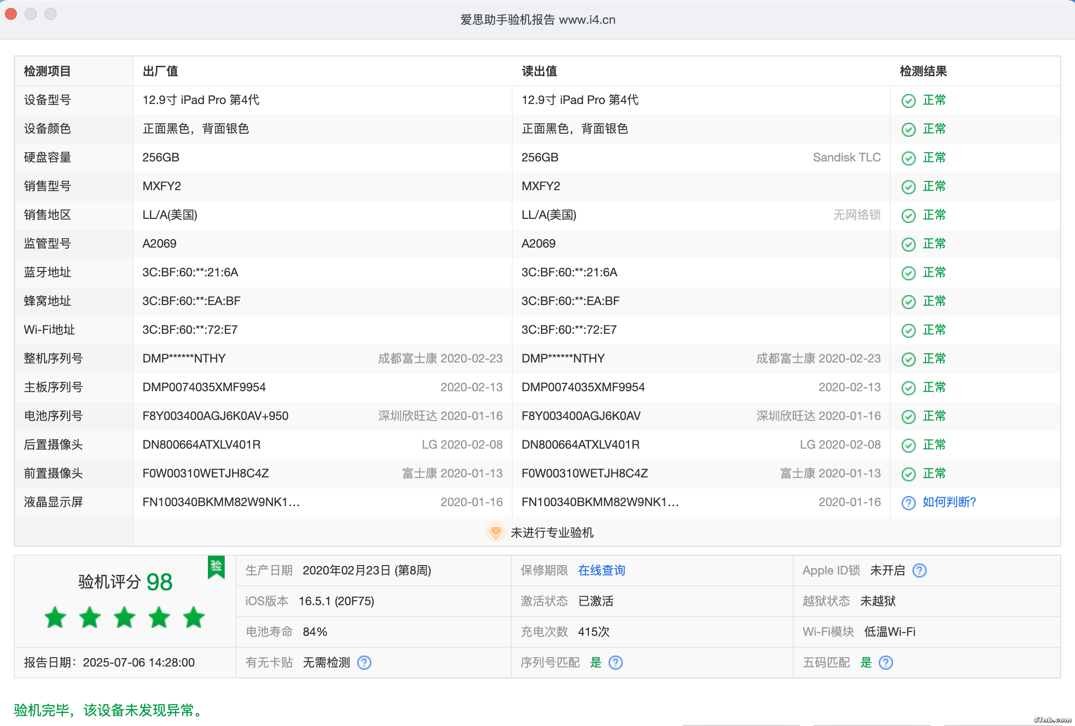 截屏2025-07-06 14.28.35.png